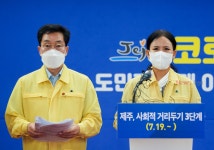 삼도사우나 여탕서 코로나19 확진자 발생