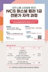 제주대 대학일자리센터, 퍼스널컬러 전문가 1급 자격 과정 운영