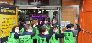 자활기업 마켓프레쉬 주식회사 창업