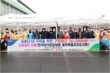 구좌농협 소상공인 돕기 당근 3만kg 지원