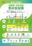 서귀포시, 재활용데이 매주 일요일로 확대 운영