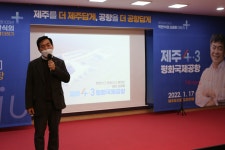 제주공항, 재설계해 제주4.3평화국제공항으로