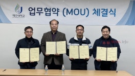 제주대 바이오헬스소재개발센터, 해마연구소ㆍ해성수산과 업무협약