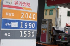 정부, 5월부터 3개월간 유류세 30% 인하