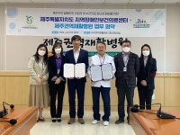 제주지역장애인보건의료센터, 제주권역재활병원과 업무협약