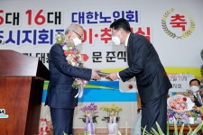 안동우 제주시장, 제15·16대 대한노인회 제주시지회장 이취임식 참석