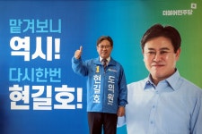 현길호 조천읍의 자존심을 제주의 희망으로