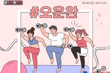 제주청년들이여, 헬스코칭 받고 심신 단련시켜보자