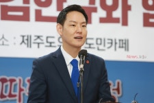 민주당 제주시 을 국회의원 후보 김한규