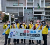 서귀포시 동부보건소, 금연ᐧ절주 서포터즈와 지도점검 실시