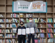 서귀포시 중앙도서관과 공무원연금공단 협약 체결