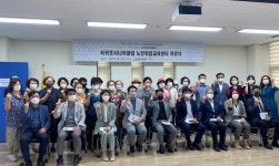 서귀포시 노인취업 교육 프로그램 개강식 개최