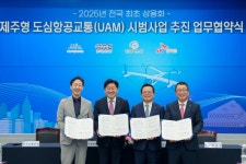 몇년 후엔 드론택시 타고 한라산 백록담까지?