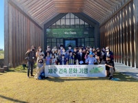한수풀도서관, 제주 건축 문화 기행 운영