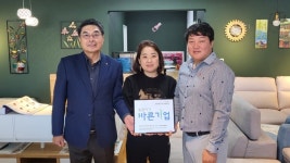 파로마가구 신제주점, 적십자사 주관 캠페인 동참