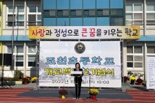 조천초, 개교 100주년 맞이 다채로운 행사