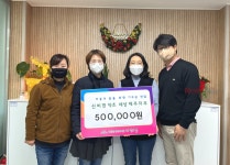 신비한 약초세상 제주지부, 해담은 집에 50만원 기탁
