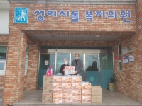 한림공원, 성이시돌복지의원 100만원 상당 물품 지원