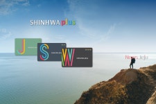 제주신화월드, 연간 바우처 신화플러스 론칭