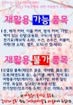 서귀포시, 헌 옷 수집자원봉사 프로그램 진행