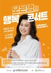 오은영 박사 제주 찾는다... 도교육청, 6월 6일 초청 강연