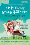 서귀포예술의전당 5월 문화가 있는 날 기획공연