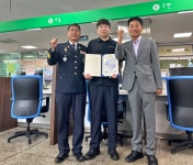 서귀포경찰, 보이스피싱 막은 새마을금고 직원에 감사장