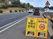 제주서 과속 단속 카메라 도둑맞아.. 경찰 수사