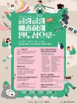 삼도2동 문화의 거리 행사 개최
