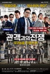 버라이어티 개그쇼 관객과의 전쟁-웃는놈들 전성시대 제주 공연