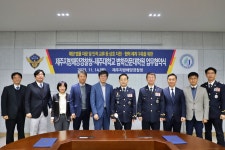 제주해경청-제주대 법학전문대학원 업무협약 체결