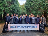 제3차 제주지역 노사민정 사회적대화의 장 개최