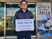 제주시, 진도군과 고향사랑기부금 상호기탁