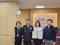 표선농협 보이스피싱 피해 막아...서귀포경찰서 감사장 수여