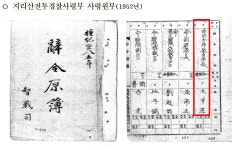 4.3 광풍 속 수백명 구한 문형순 서장, 참전유공자 인정