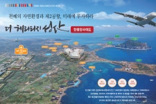 제2공항 성산에 첫 민간임대아파트 분양