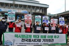 민주노총 제주 택시 월급제, 시행 전 매뉴얼 준비해야