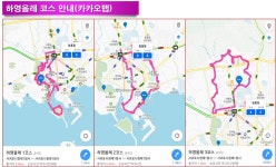 하영올레 코스, 네이버·카카오맵에서 실시간 위치 확인 가능