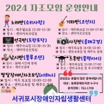 서귀포장애인자립생활센터, 문화예술 자조모임 활동가 모집