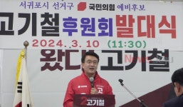고기철 후원회 발대식, 승리로 보답