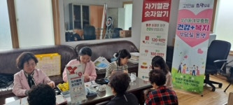 한경면, 우리동네 건강·복지 맞춤형 상담실 운영