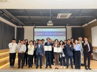 부산시와 한국보건복지인재원, 감염취약시설 감염관리 교육 강화 MOU 체결