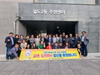 일도2동, 세계금연의날 맞이 캠페인 전개