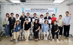 제주 골목상권에 디지털 입힌다