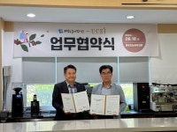 제주도농아복지관-(주)통합커피교육기관 MOU 체결