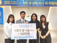 제주해담로타리클럽, 해담은 집에 후원금‧쌀 기탁