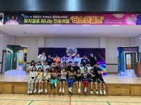 영평초, JDC와 함께하는 뮤지컬로 떠나는 진로여행 진행