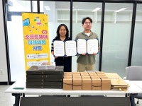 해담은 집, SW미래채움 제주센터 교육 업무협약