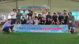 성산읍체육회, 건강생활 실천 캠페인 및 하계 단합대회 추진