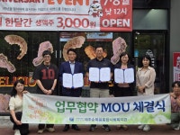 시청통닭 삼화점, 제주순복음종합사회복지관, 삼양동주민센터 업무협약 체결